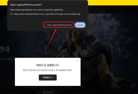 How to Play Legend of Ymir on Korea Server From Anywhere