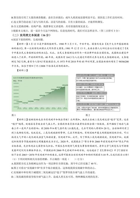 湘潭市八年级下政治期末试卷及答案