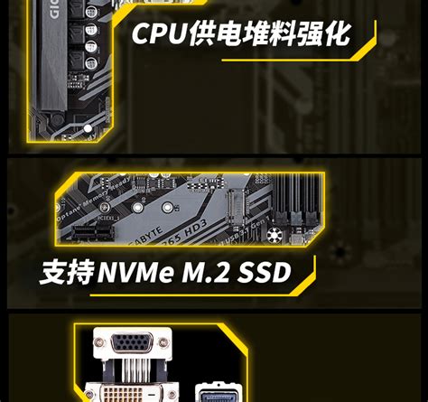 技嘉B365 HD3台式机电脑家用游戏电竞主板 支持DDR4内存_B365_技嘉主板_主板专区_