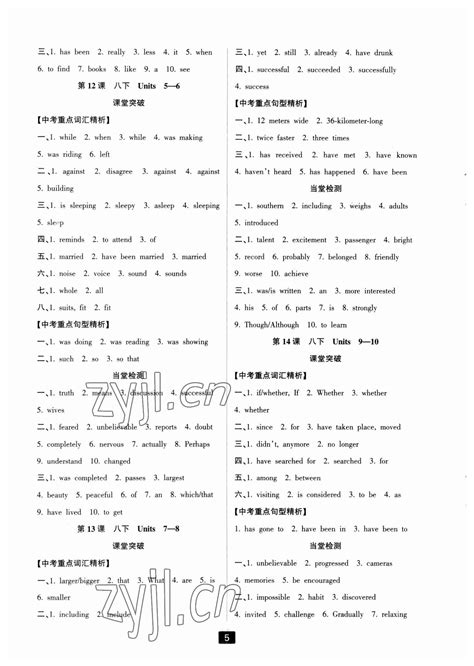 2019湖北襄阳中考英语答案(第2页)_中考_新东方在线