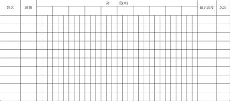 家庭劳动记录表_官方电脑版_51下载