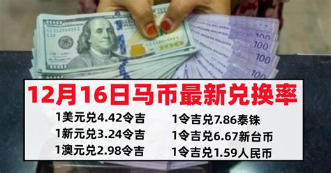 恭喜！中国已与近40个国家签署货币互换协议，金额超过3万亿元_人民币