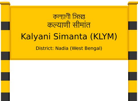 Kalyani Simanta (KLYM) Railway Station: Station Code, Schedule & Train ...