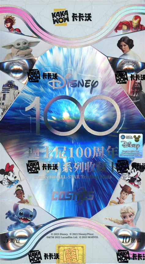 2023 KAKAWOW COSMOS DISNEY100 ALL-STAR TRADING CARDS【製品情報】 | Trading ...