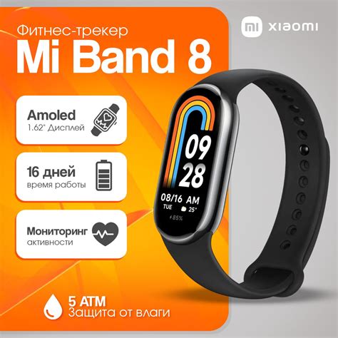 Фитнес-браслет часы Xiaomi Mi Band 8 RU, Русский язык - купить с ...