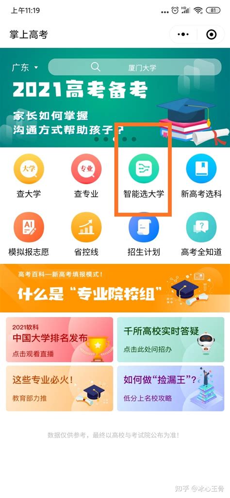 2020年高考报名流程图_招生考试报-数字报