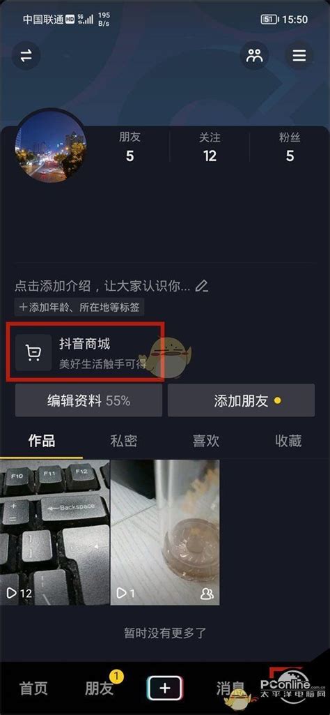 抖音怎么退款礼物最新素材