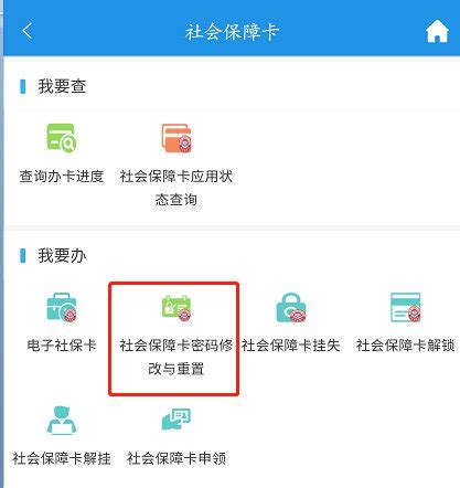 重庆社保卡可以网上补办吗？- 重庆本地宝