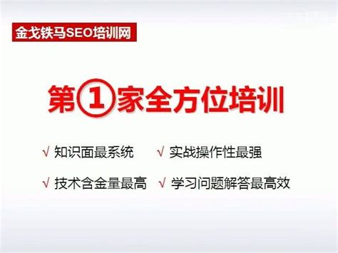 兰州SEO培训机构，兰州SEO优化培训-教育视频-搜狐视频