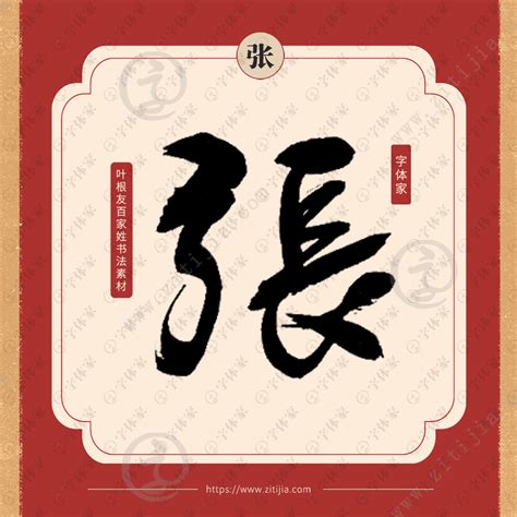 “姓” 的汉字解析 - 豆豆龙中文网