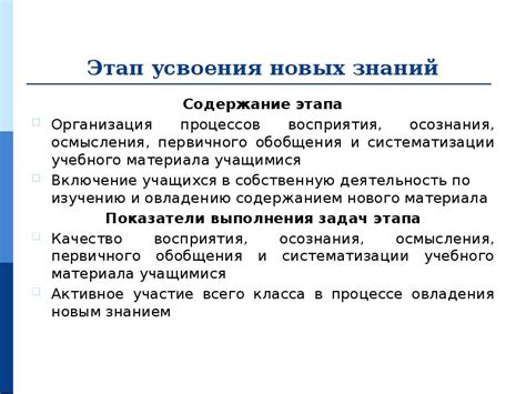 Методика проведения урока