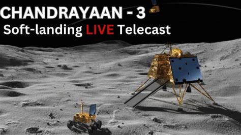 Chandrayaan 3 Mission: Now Chanda Mama is not far away - India became ...
