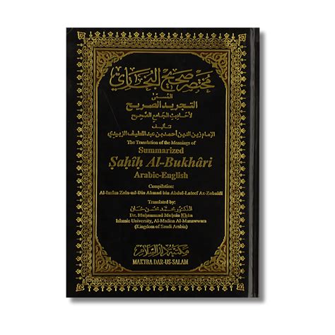 Summarized Sahih Al-Bukhari – ilmStore.in