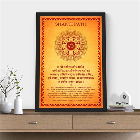 Shanti Path, Om Dyau Shanti, Peace Mantra, Shanti Mantra Art, Sanskrit ...
