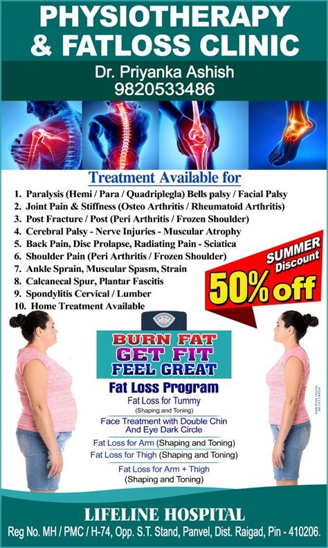 Physiotherapy Treatment Center Panvel Mumbai