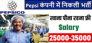 Pepsico Indian Private limited campus placement Job Requirement 2022 ...