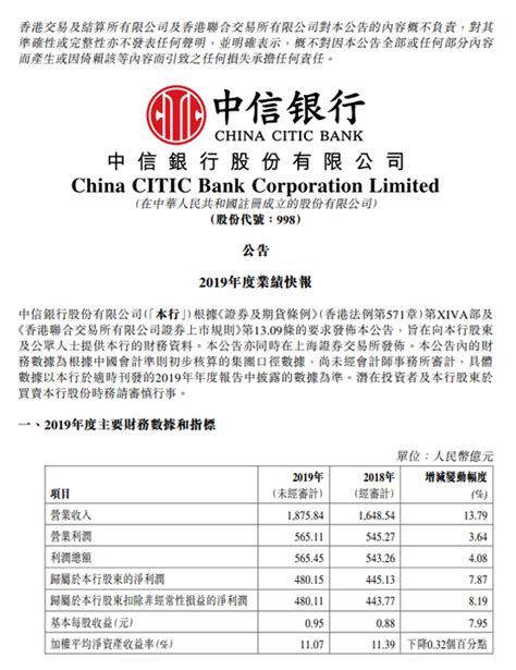 中信银行“断网”事件再敲警钟__凤凰网