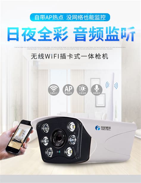 远程家用监控室外高清夜视监控断网监控-无线视屏监控-视频监控系统