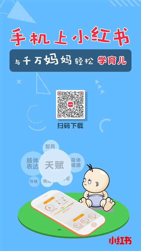 小红书app宣传海报作品评改_图片赏析 - 虎课网