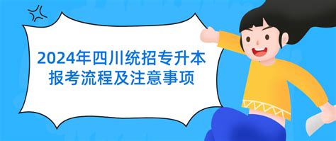 2023年四川省自考注册报考全流程 - 知乎