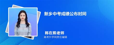 河南省新乡考点2023年中医助理医师实践技能考试成绩可以查询了