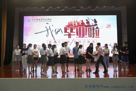 东莞市电子科技学校举行2018届毕业典礼_广东招生网