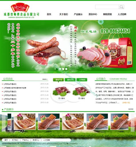 绿色清爽简洁大气肉类食品公司网站模板下载_电脑网站模板_网站模板_js代码