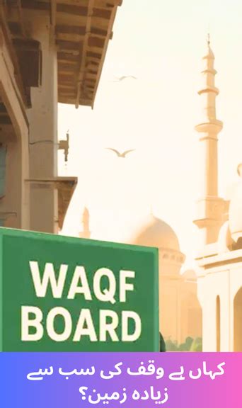 Which State Holds the Largest Share of Waqf Land – From UP to Punjab
