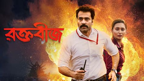 Raktabeej. 2024 Full Movie Online - Watch HD Movies on Airtel Xstream Play