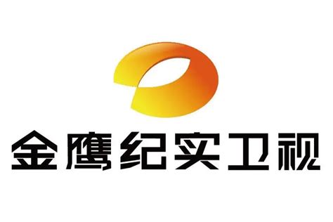 【快讯】国家新闻出版广电总局已正式批复同意湖南金鹰纪实频道上星播出!