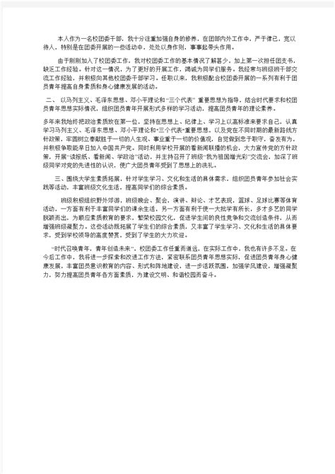 济南十二中有支优秀教师团队，用爱心守护学生成长！_山东频道_凤凰网