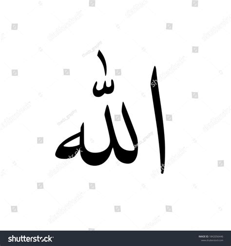 Islamic Writing Allah