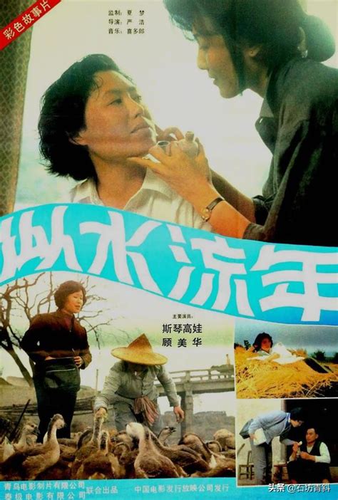 《似水流年》香港20世紀80年代十大名片之首 嚴浩對自我身份認同 - 每日頭條