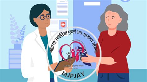 MJPJAY Scheme: जुलैपासून राज्यातील प्रत्येकाला मिळणार 5 लाखांचा मोफत ...