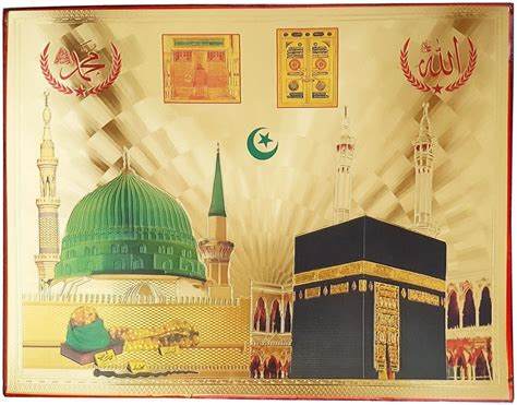 Makka Madina Photo Frame : Amazon.in: Home & Kitchen