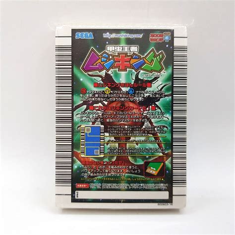 2005 Mushiking King of Beetles 2nd Second Plus Version card Sega ...