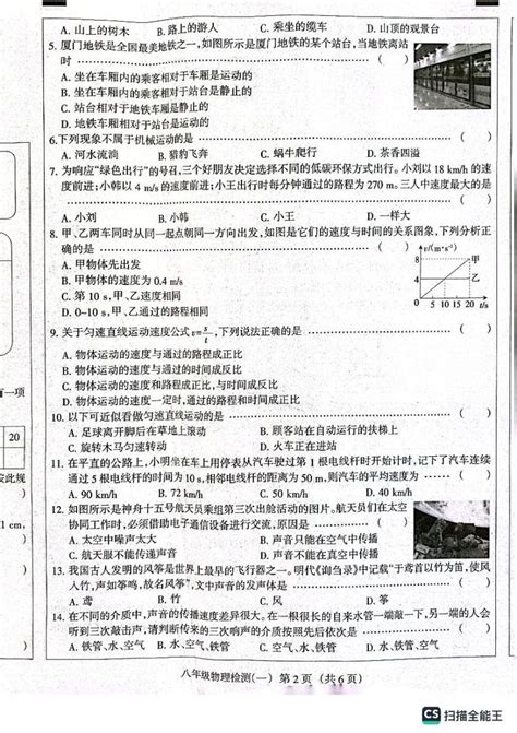河北省沧州市献县求是学校2022-2023学年高二上学期9月月考语文试题（Word版含答案）-21世纪教育网