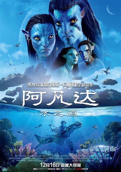 阿凡达2：水之道 BT网盘下载 Avatar: The Way of Water (2022) 4K 英语中字 | 歲月留聲