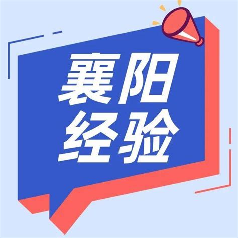 襄阳农商行网上申贷开通啦！