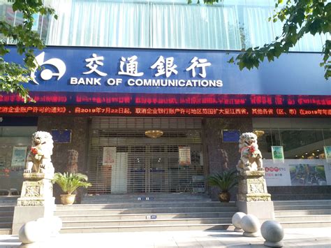 交通银行宁夏回族自治区分行因违规发放贷款被罚50万元-大河网