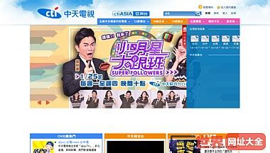 中天电视 ctitv.com.tw