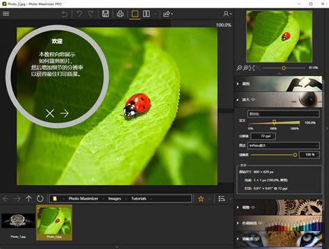 图像编辑器 Program4Pc Photo Editor v7.5 中文版-5ilr绿软