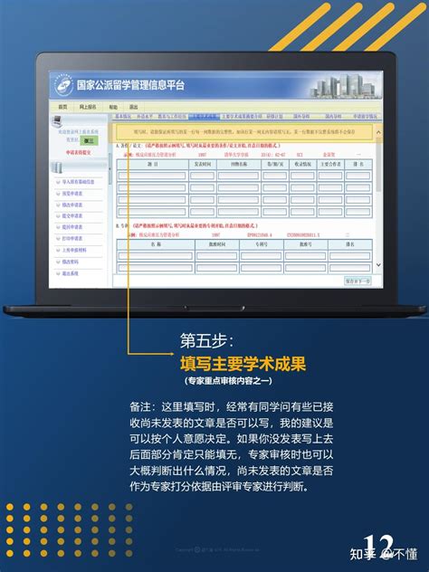 出国留学招生海报PSD素材 - 爱图网