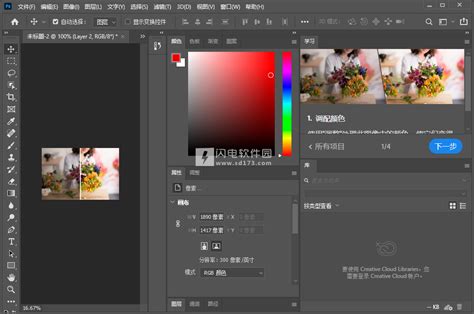 PS软件下载_Photoshop软件官方免费下载「中文」-太平洋下载中心