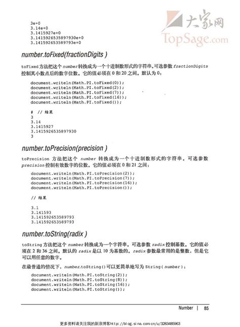 JavaScript Dili 的图像结果