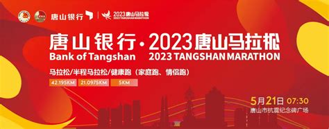 唐山银行2022年校园招聘