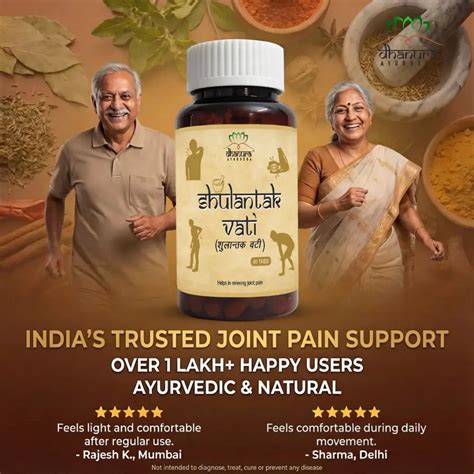 Shulantak Vati - Ayurvedic Joint Support | Dhanura Ayurveda