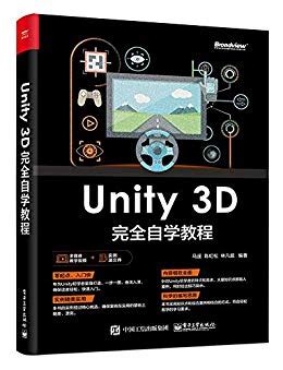 Unity 2D游戏开发秘籍 PDF 高清版下载-Unity电子书-码农之家