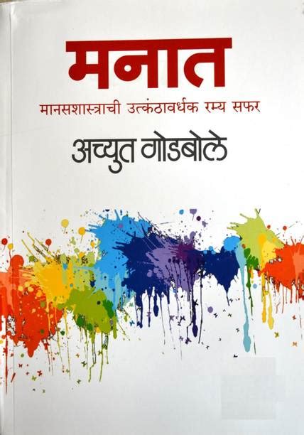 Achyut Godbole Books - Buy Achyut Godbole Books Online at Best Prices ...