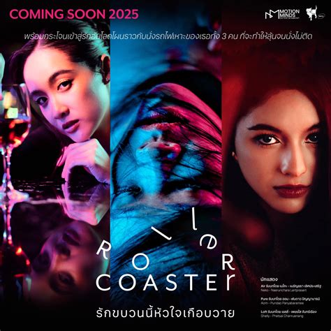 Roller Coaster (2025) - Girls’ Love (GL)